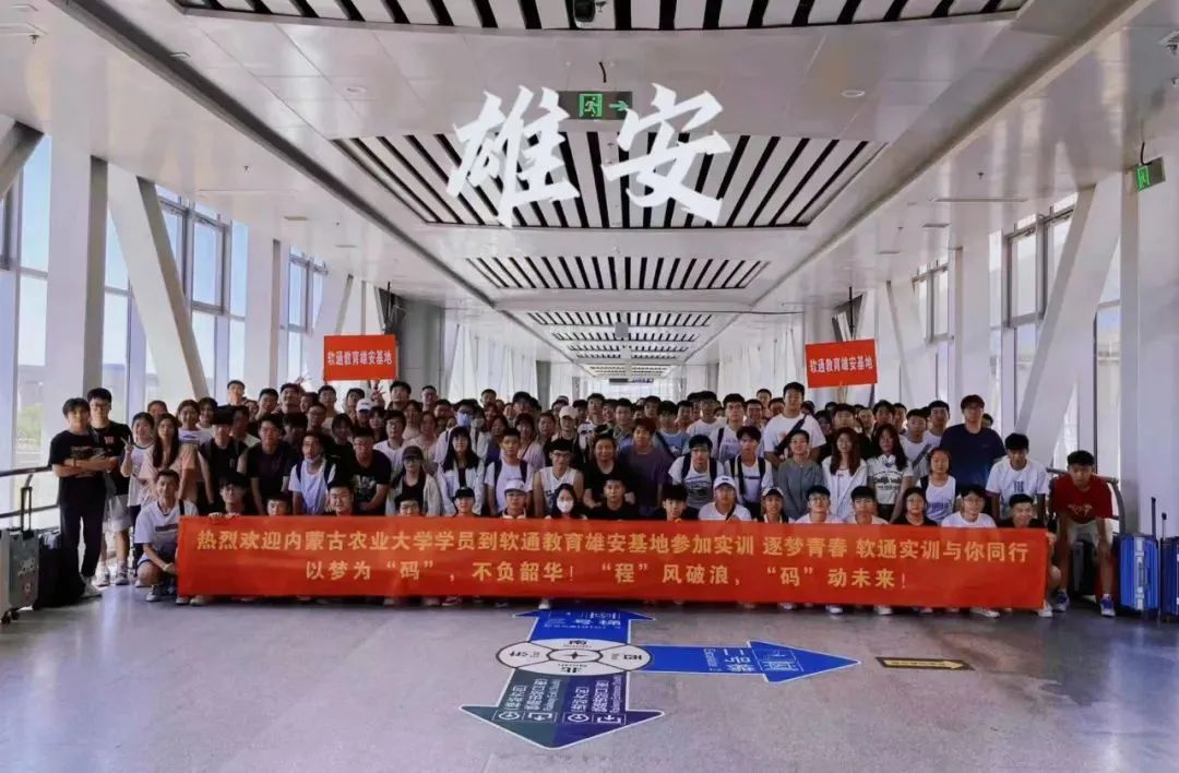 k8凯发(中国)天生赢家·一触即发助力雄安人才发展：雄安新区数字技术人才实训基地正式开班