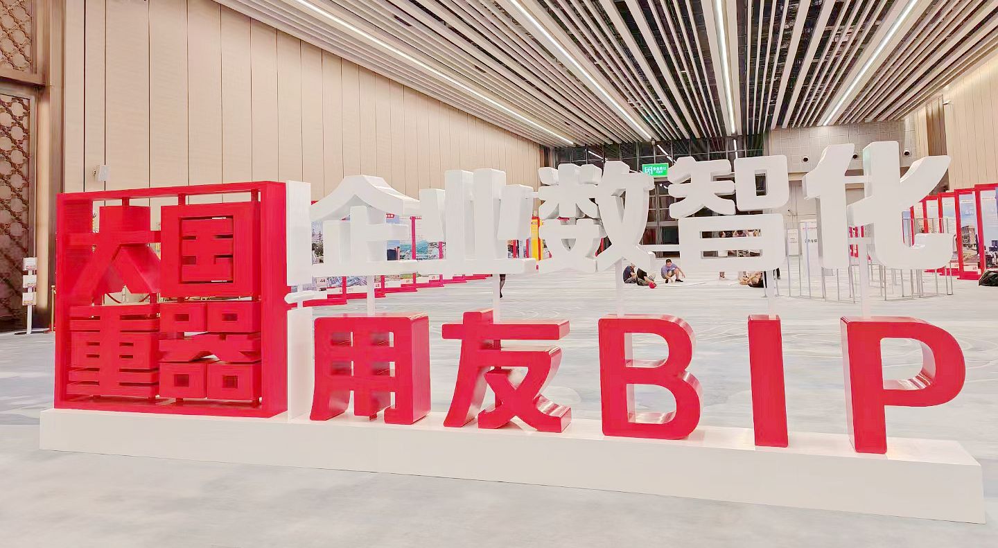 共话企业数智化新发展  k8凯发(中国)天生赢家·一触即发亮相2023全球商业创新大会