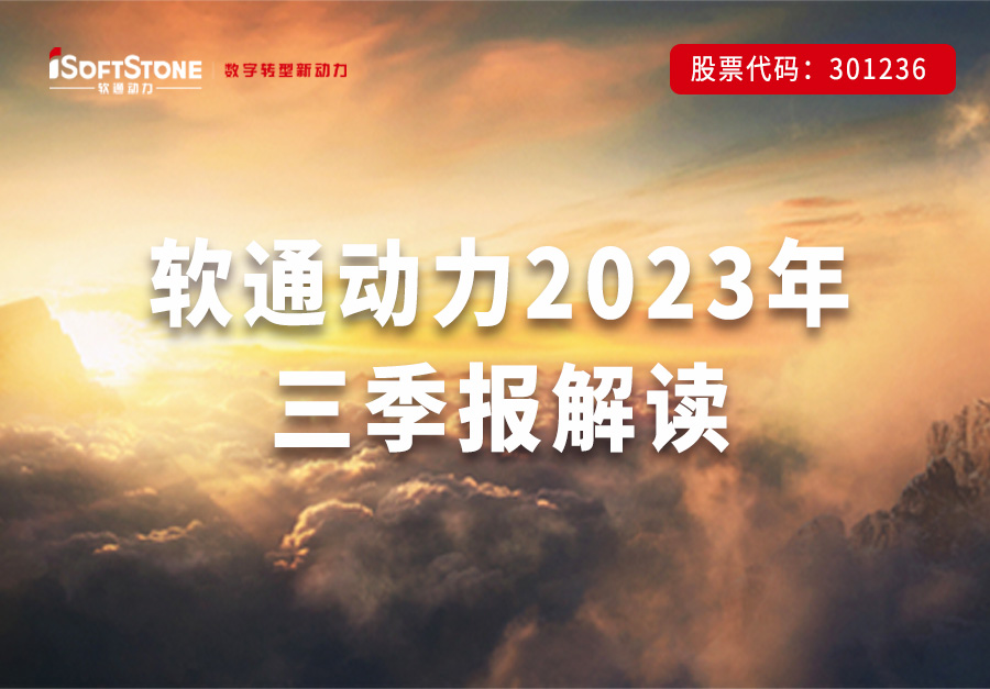 k8凯发(中国)天生赢家·一触即发发布三季报 | 稳步向前，数字化创新业务与战略新兴行业持续释放增长势能