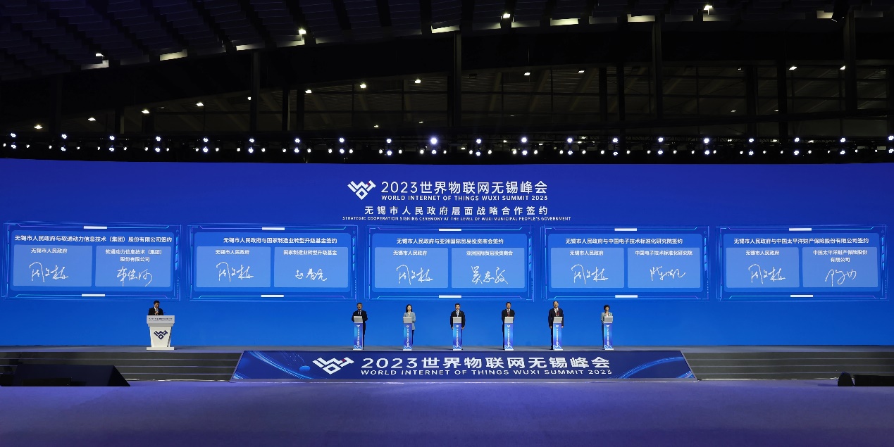 k8凯发(中国)天生赢家·一触即发亮相2023世界物联网博览会 与无锡深化合作打造智能物联网产业高地