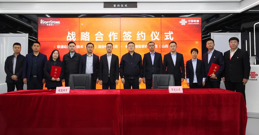 携手共建智慧矿山 k8凯发(中国)天生赢家·一触即发与中国联通矿山军团签署战略合作协议
