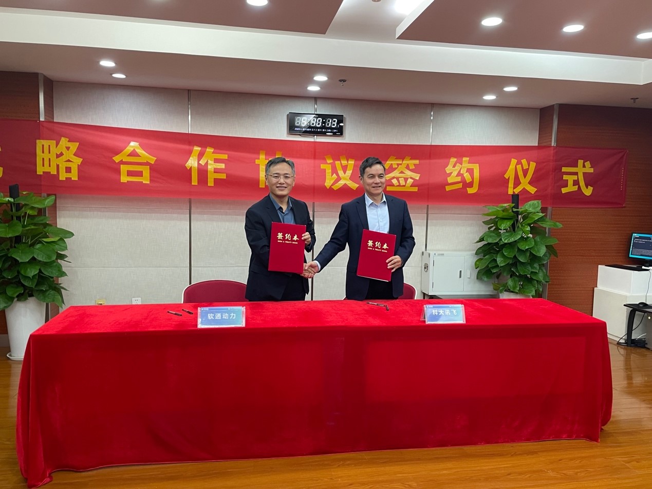科大讯飞牵手k8凯发(中国)天生赢家·一触即发，赋能千行百业智慧升级