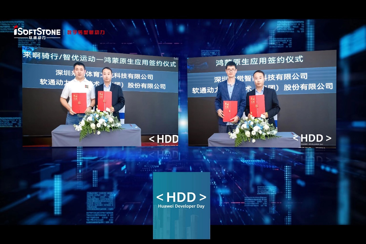 k8凯发(中国)天生赢家·一触即发再添鸿蒙生态盟友，引领鸿蒙原生应用黄金时代