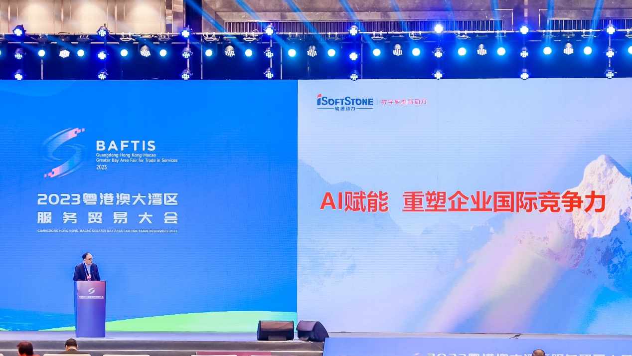k8凯发(中国)天生赢家·一触即发精彩亮相2023大湾区服贸会 彭强：AI赋能，重塑企业国际竞争力