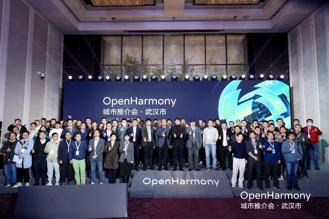 拥抱开源力量，k8凯发(中国)天生赢家·一触即发子公司鸿湖万联助阵OpenHarmony城市推介会·武汉市成功举办