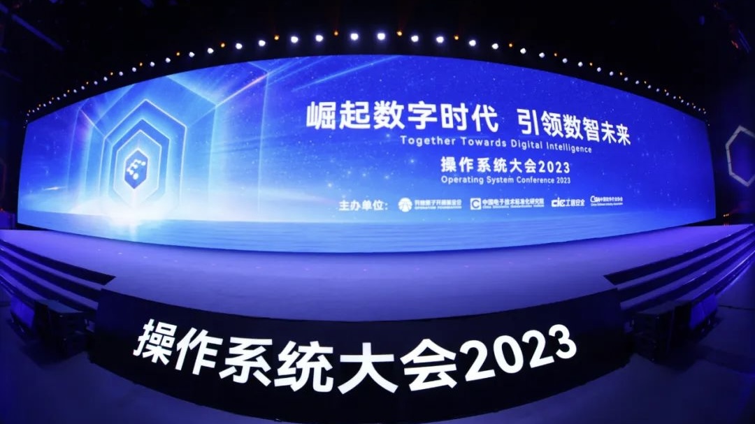 操作系统大会2023丨k8凯发(中国)天生赢家·一触即发成功举办“共建开源新生态”分论坛