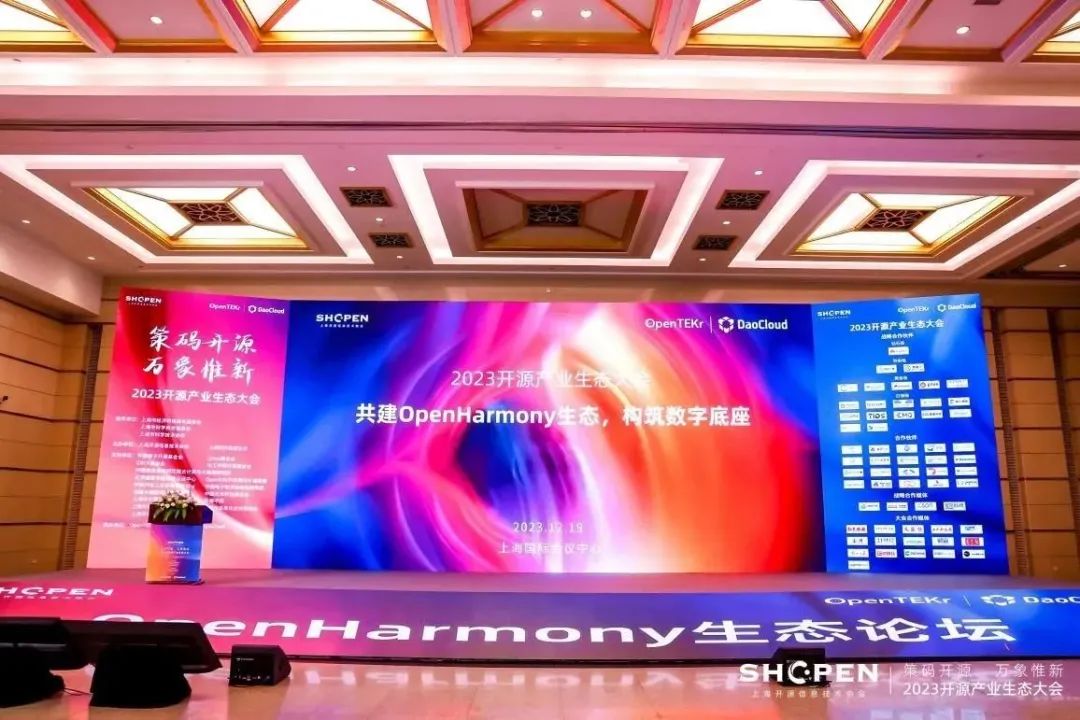 k8凯发(中国)天生赢家·一触即发子公司鸿湖万联亮相2023年开源产业生态大会
