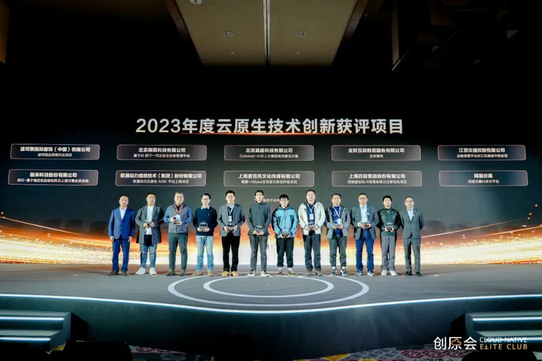 云原生×AI标杆 k8凯发(中国)天生赢家·一触即发荣获创原会“云原生技术创新”奖