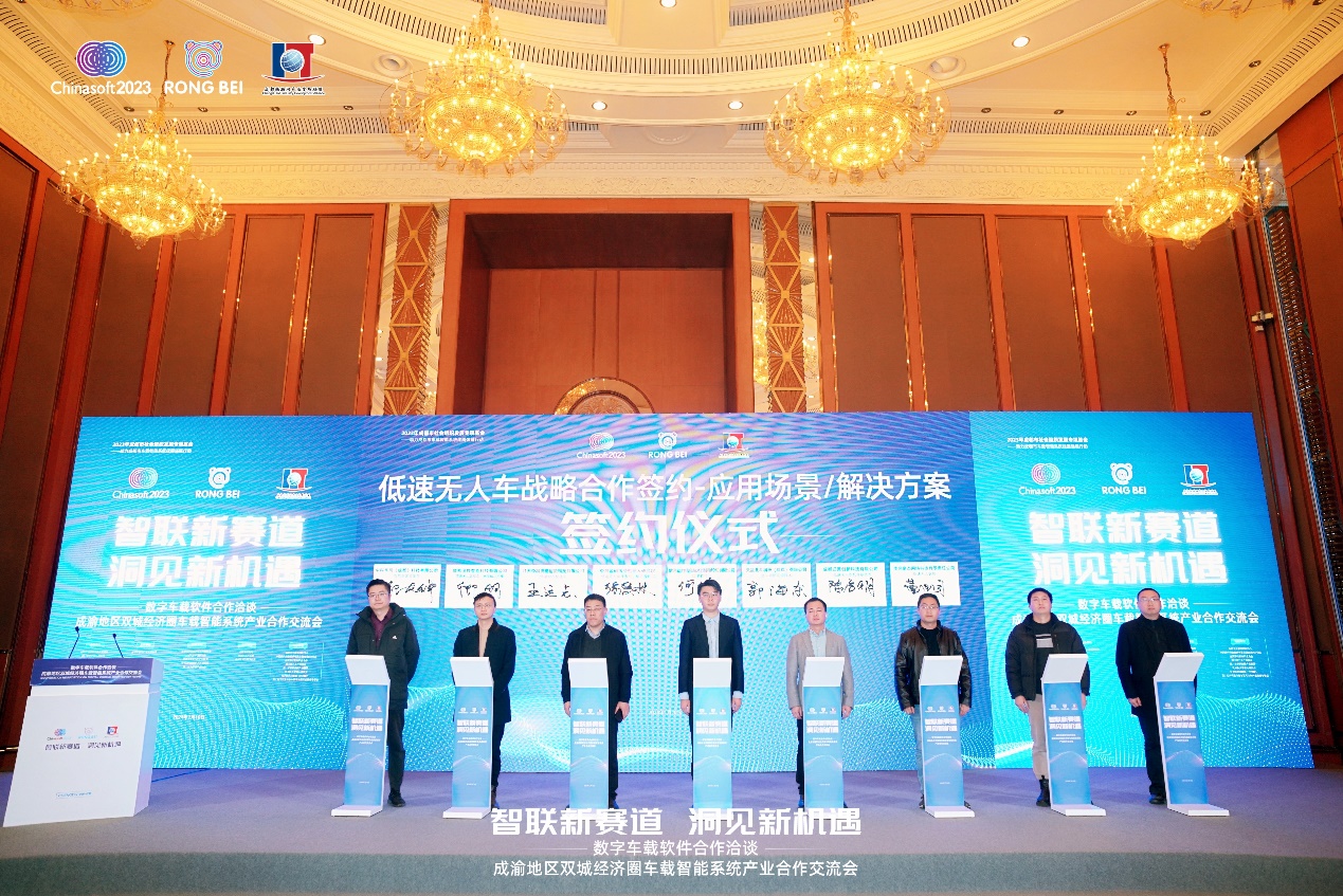 k8凯发(中国)天生赢家·一触即发与成都物联网产业发展联盟达成战略合作 共促车载智能软件创新发展