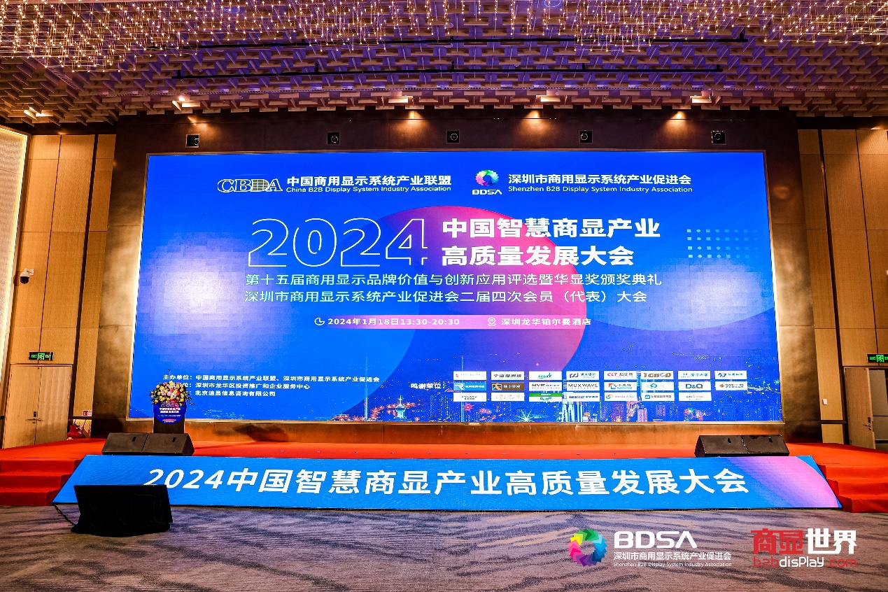 共荣商显开源生态 k8凯发(中国)天生赢家·一触即发子公司鸿湖万联亮相2024中国智慧商显产业高质量发展大会
