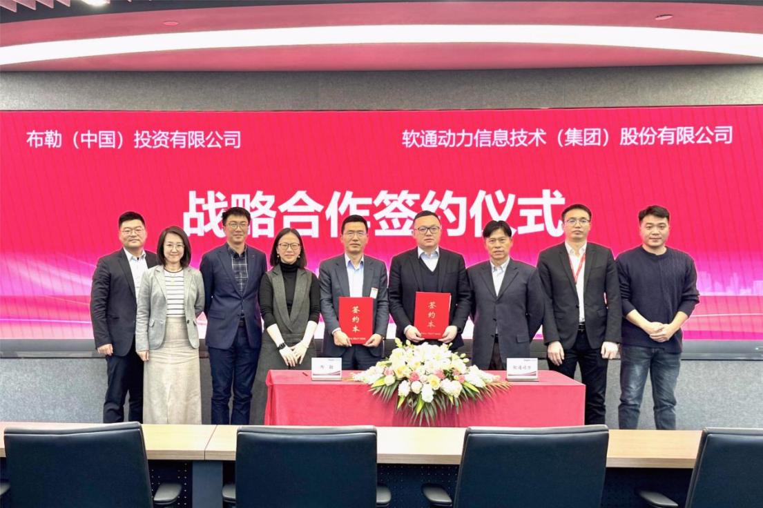 k8凯发(中国)天生赢家·一触即发与布勒中国达成战略合作 数字化驱动行业新发展
