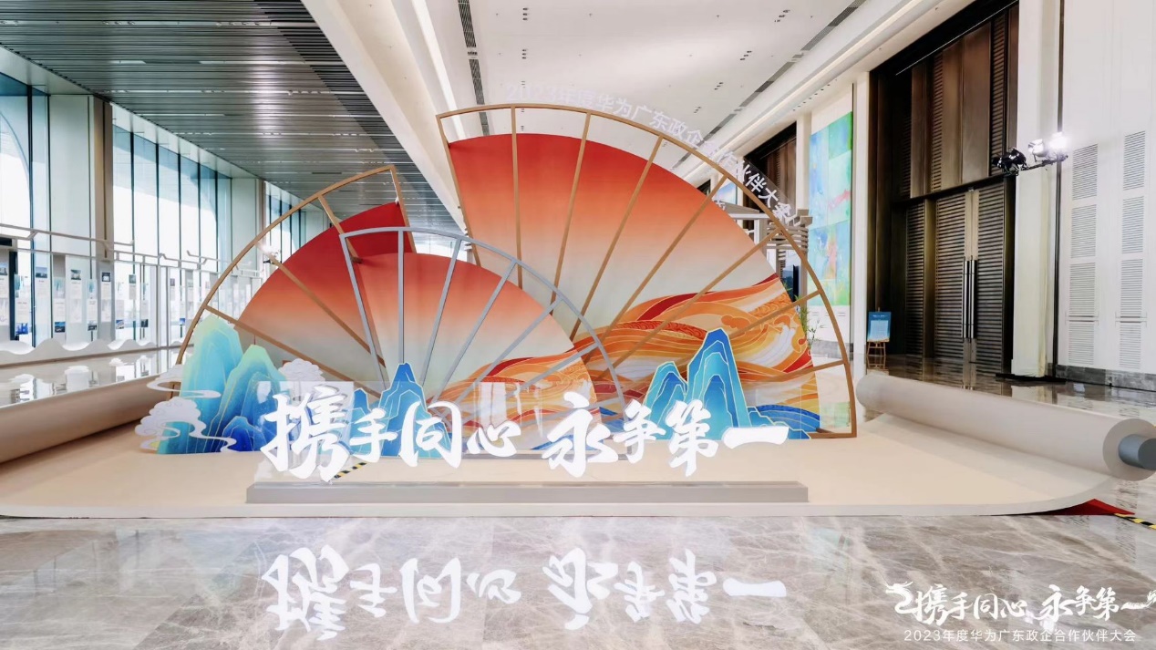 k8凯发(中国)天生赢家·一触即发携手华为广东政企，共筑园区业务新篇章