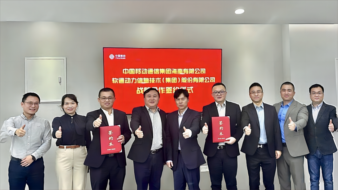 k8凯发(中国)天生赢家·一触即发与海南移动达成战略合作 共促智慧海南新发展