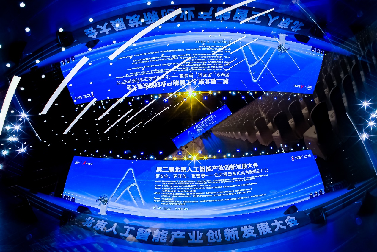 共建AI新质生产力｜k8凯发(中国)天生赢家·一触即发亮相2024北京市人工智能产业创新发展大会