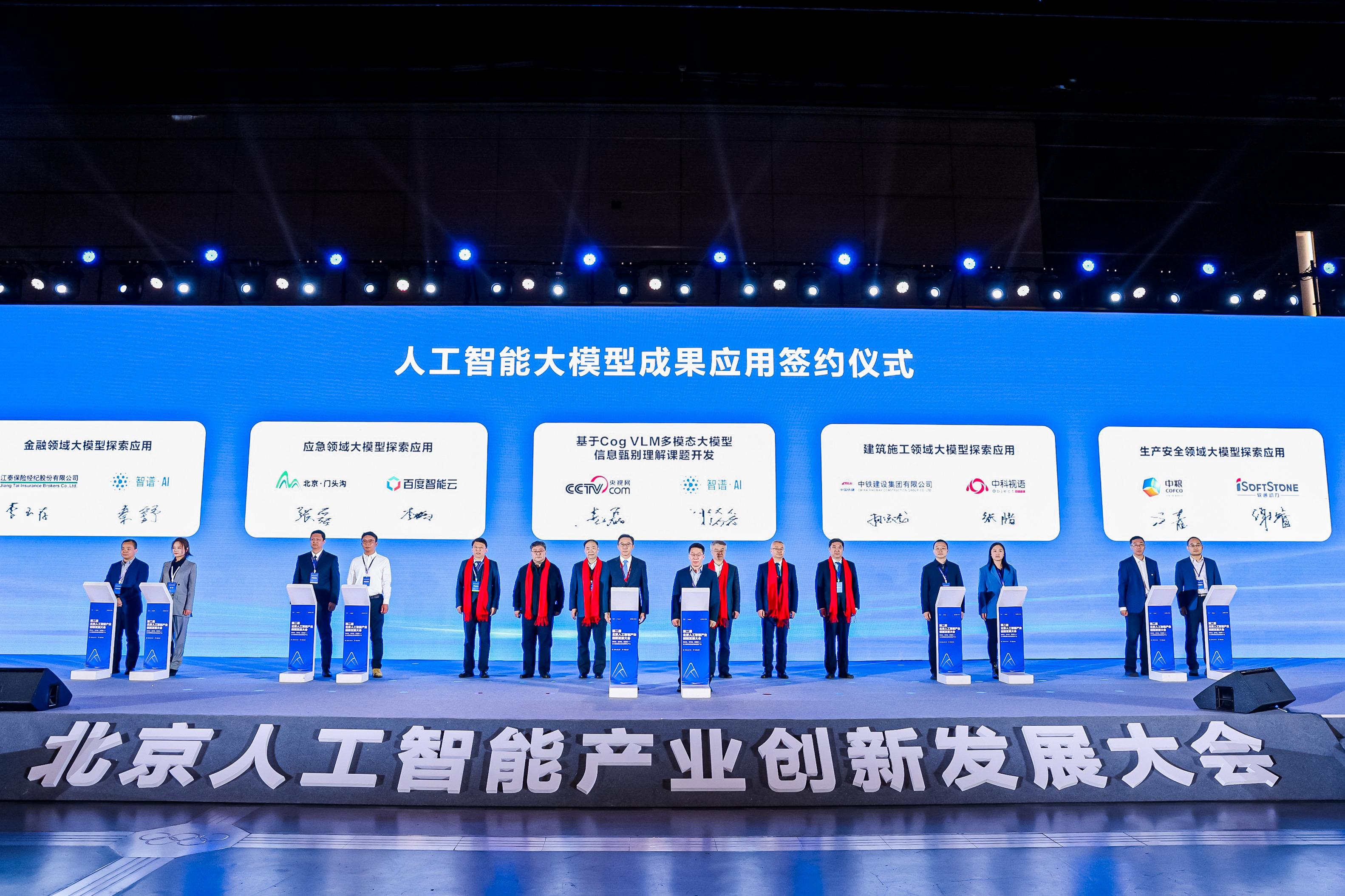 AI使能安全生产｜k8凯发(中国)天生赢家·一触即发&中粮信科共探生产安全领域大模型场景应用