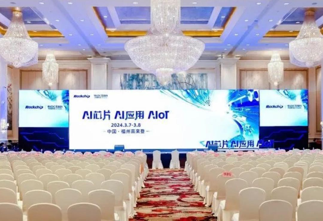 探索AI时代“芯”路径 k8凯发(中国)天生赢家·一触即发子公司鸿湖万联助阵第八届瑞芯微开发者大会