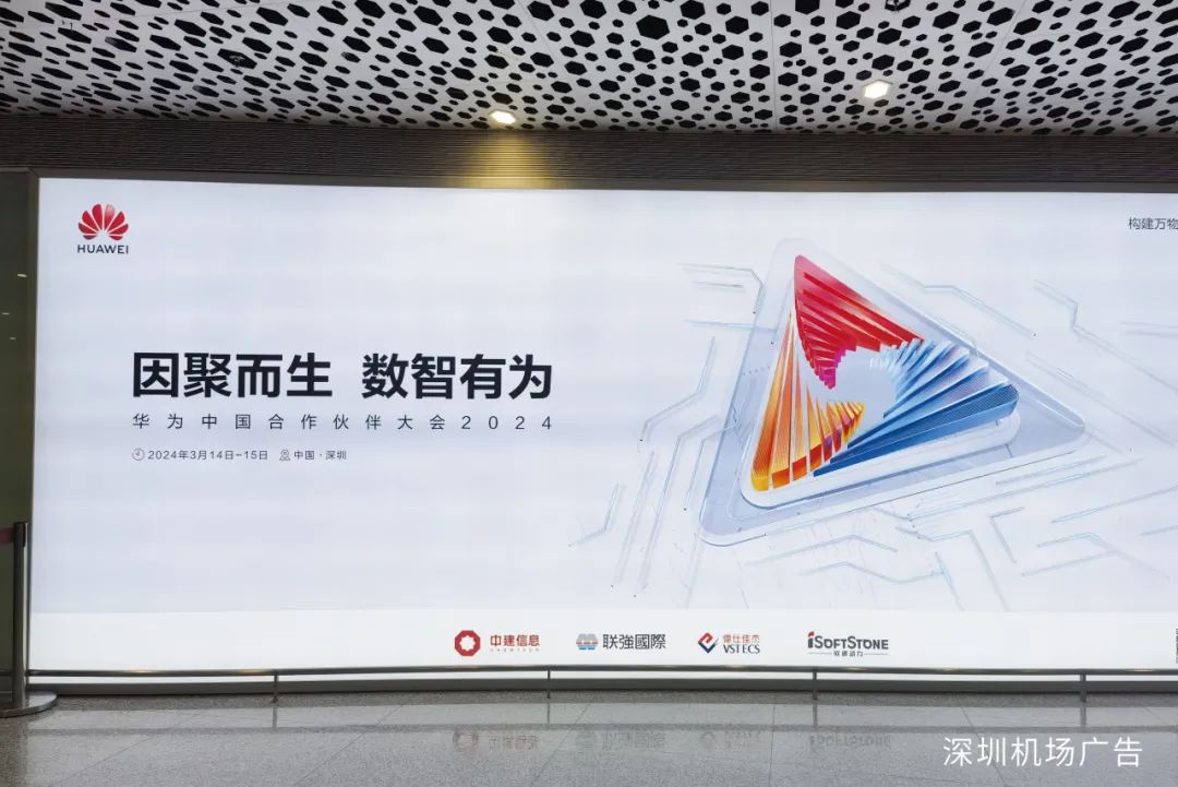 因聚而生 数智有为丨k8凯发(中国)天生赢家·一触即发亮相华为中国合作伙伴大会2024