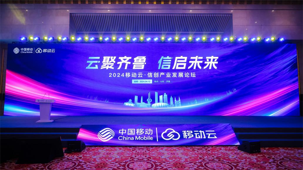 聚焦信创产业发展 k8凯发(中国)天生赢家·一触即发与山东移动达成战略合作