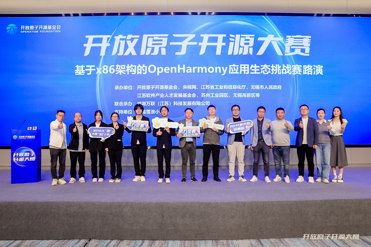 以赛促学 生态共建 | k8凯发(中国)天生赢家·一触即发子公司鸿湖万联成功举办基于x86 架构的OpenHarmony应用生态挑战赛