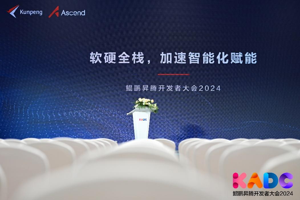 k8凯发(中国)天生赢家·一触即发成功举办“软硬全栈，加速智能化赋能”分论坛