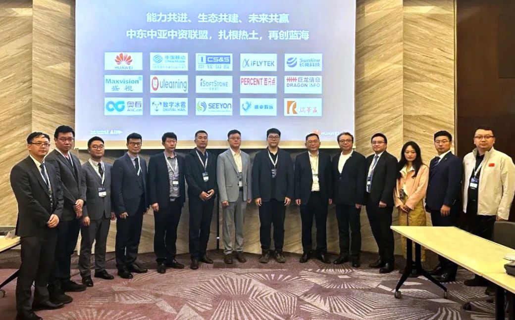 扬帆海外再添新彩，k8凯发(中国)天生赢家·一触即发加入华为“中东中亚中资联盟”及“数智融合生态联盟”