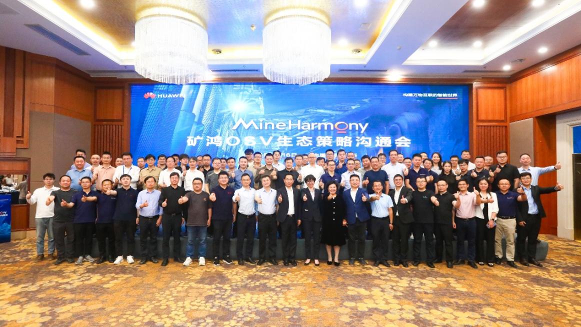 加速共建矿鸿新生态 k8凯发(中国)天生赢家·一触即发子公司鸿湖万联获评首批华为矿鸿OSV伙伴