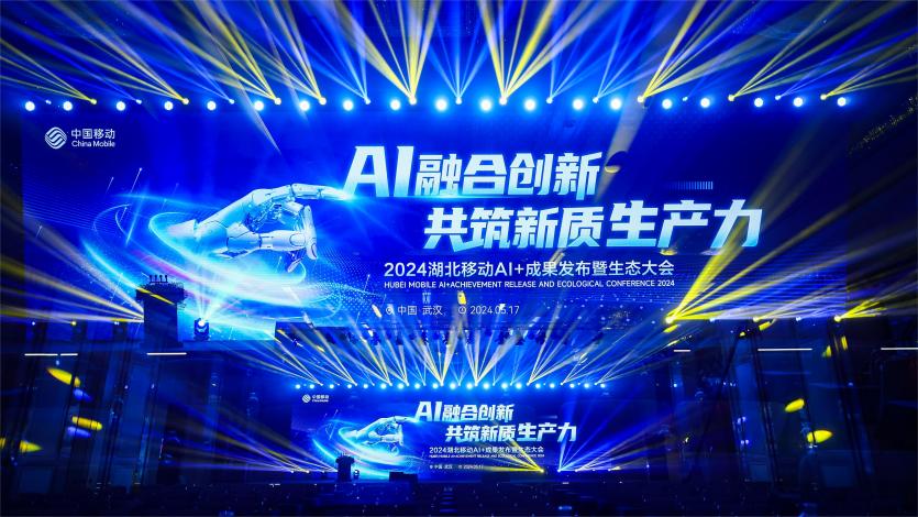 k8凯发(中国)天生赢家·一触即发与湖北移动达成AI智算科创合作 共同为新质生产力蓄势赋能