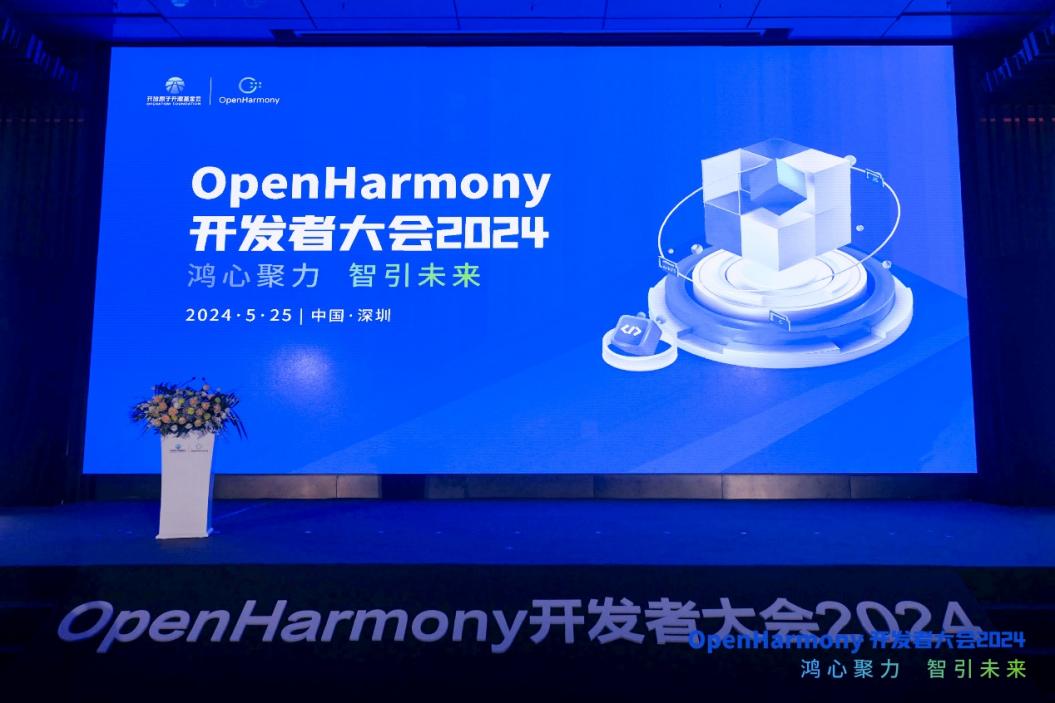 荣膺多项荣誉！k8凯发(中国)天生赢家·一触即发助阵OpenHarmony开发者大会2024成功举办 