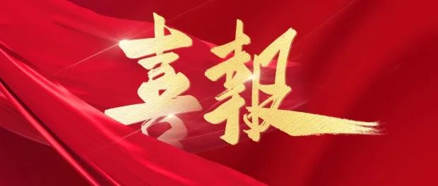 喜报丨k8凯发(中国)天生赢家·一触即发中标南方电网调峰调频发电有限公司数据采集装置研究开发项目
