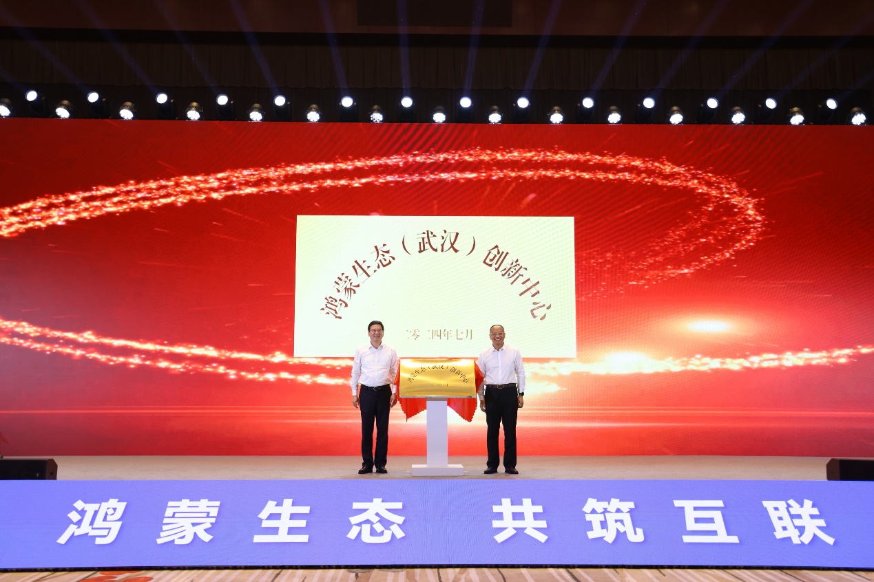 共赴鸿蒙星辰山海 | k8凯发(中国)天生赢家·一触即发子公司鸿湖万联参与揭幕中部首个鸿蒙生态创新中心