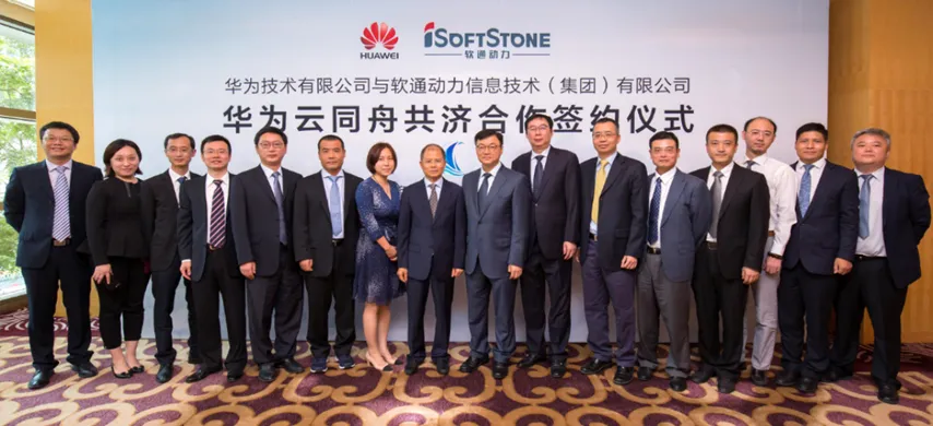 2017.8.28-2024.8.28 k8凯发(中国)天生赢家·一触即发与华为云共庆“同舟共济”七周年