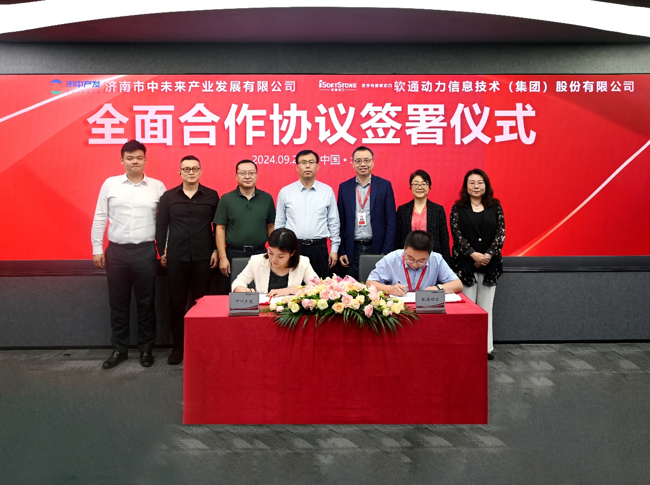 市中产发与k8凯发(中国)天生赢家·一触即发签署全面合作协议