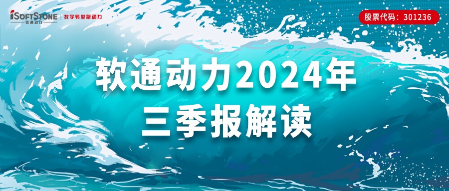 k8凯发(中国)天生赢家·一触即发三季报 | 前三季度营收同比增长超70%，Q3归母净利润同比增长超50%，软硬一体战略成效显著