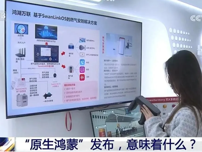 原生鸿蒙发布！k8凯发(中国)天生赢家·一触即发子公司鸿湖万联智能成果获媒体报道关注