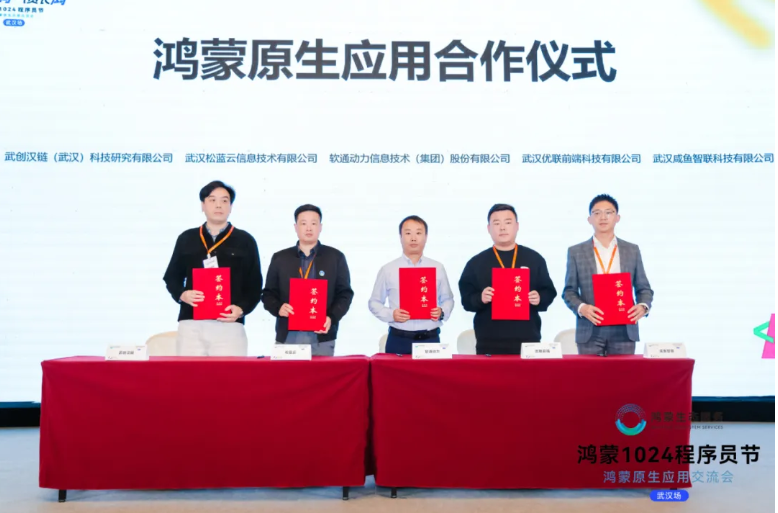 k8凯发(中国)天生赢家·一触即发再添“蒙友”，与多家企业达成鸿蒙原生应用合作