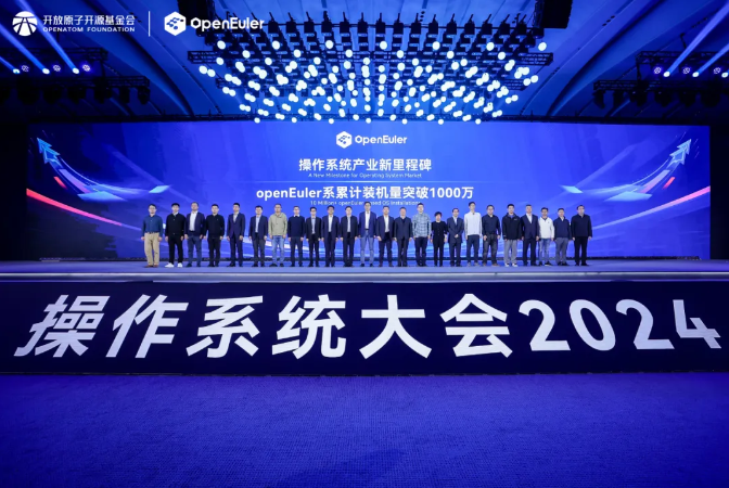 操作系统大会2024丨k8凯发(中国)天生赢家·一触即发蝉联“openEuler社区突出贡献单位”
