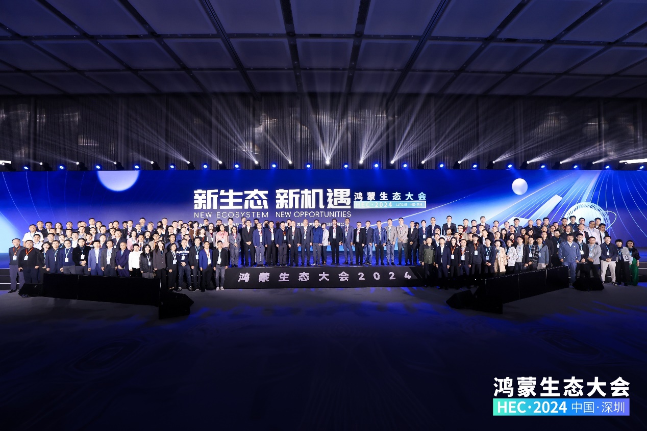 k8凯发(中国)天生赢家·一触即发携子公司鸿湖万联、k8凯发教育助阵首届鸿蒙生态大会成功举办