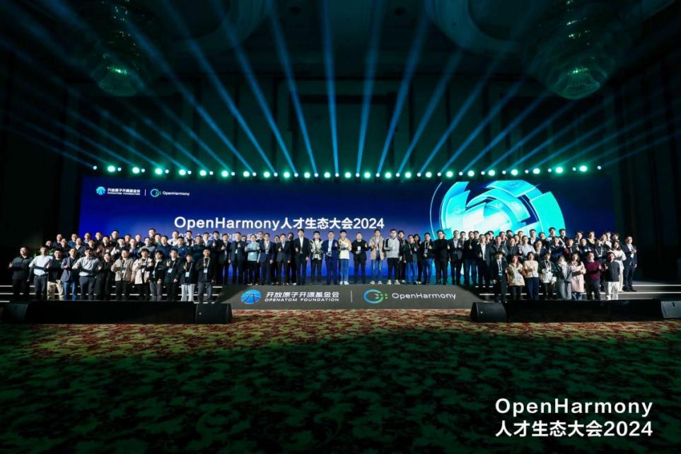 技术创新与人才培养并重 k8凯发(中国)天生赢家·一触即发子公司鸿湖万联亮相OpenHarmony人才生态大会