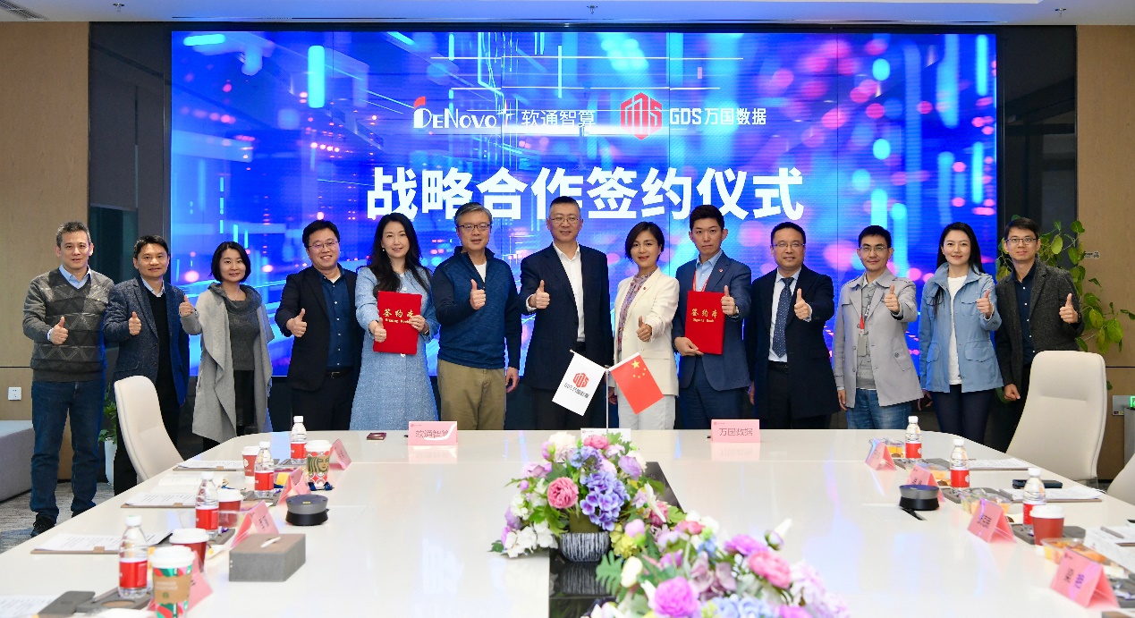 k8凯发智算携手万国数据：共筑数字未来新基石