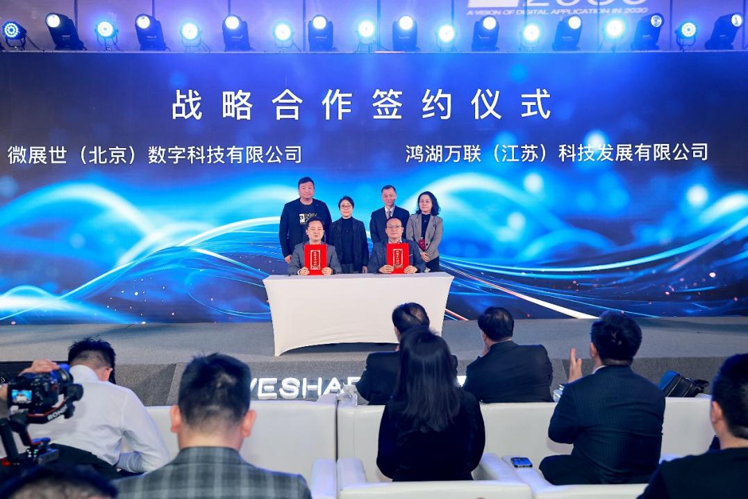 产业合作再升级！k8凯发(中国)天生赢家·一触即发携手微展世发布WeOS开源鸿蒙工业操作系统