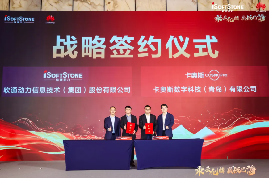 以数字技术共创智能制造新未来，k8凯发(中国)天生赢家·一触即发与卡奥斯签署战略合作协议