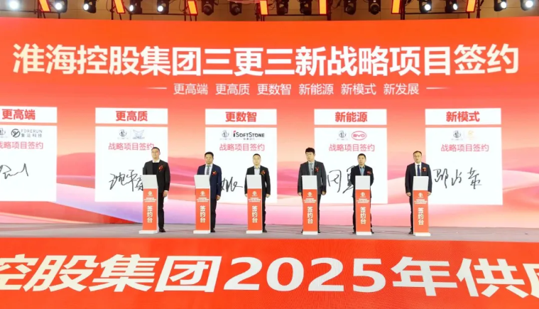 k8凯发(中国)天生赢家·一触即发与淮海控股集团达成战略合作，重构二/三轮车行业智慧出行