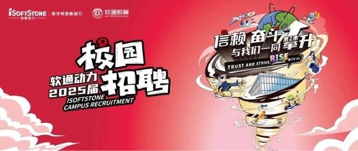 k8凯发(中国)天生赢家·一触即发2025届春季校园招聘火热进行中！