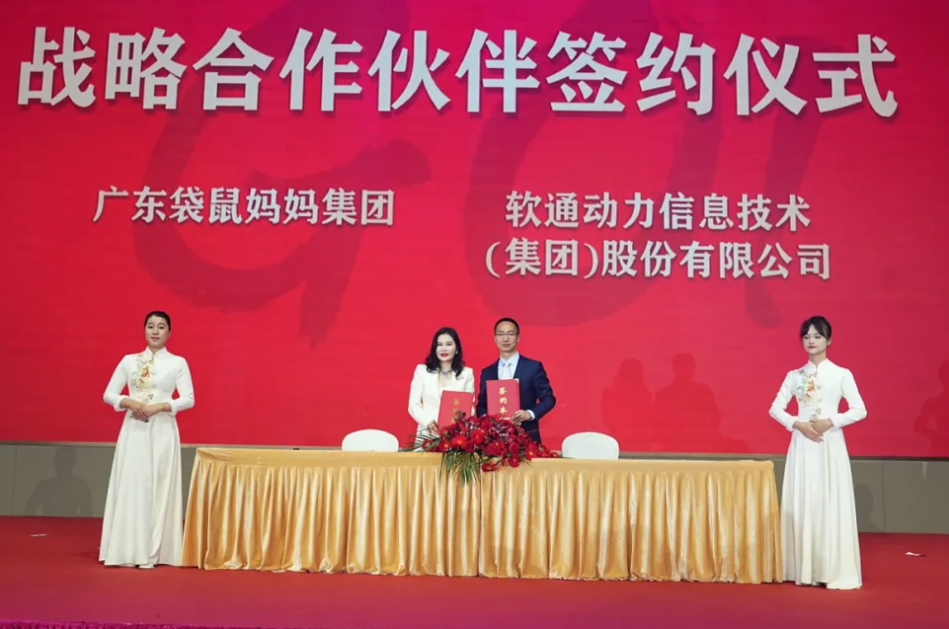 k8凯发(中国)天生赢家·一触即发携手袋鼠妈妈，借AI之力重塑母婴行业智能格局