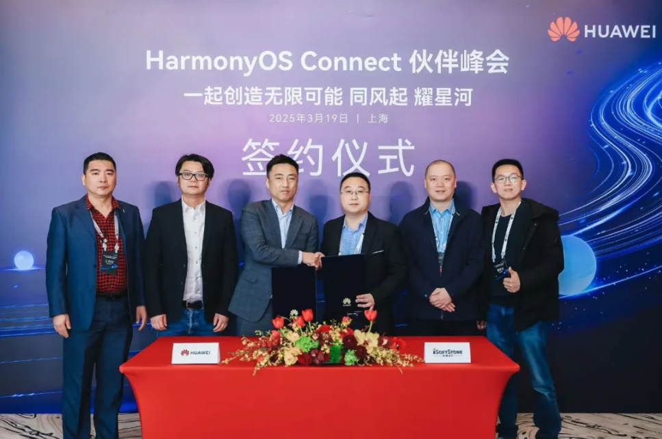 k8凯发(中国)天生赢家·一触即发与华为签署HarmonyOS Connect赋能支持服务协议