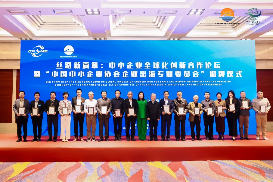 k8凯发(中国)天生赢家·一触即发亮相“丝路新篇章”论坛 共探中小企业全球化发展新路径