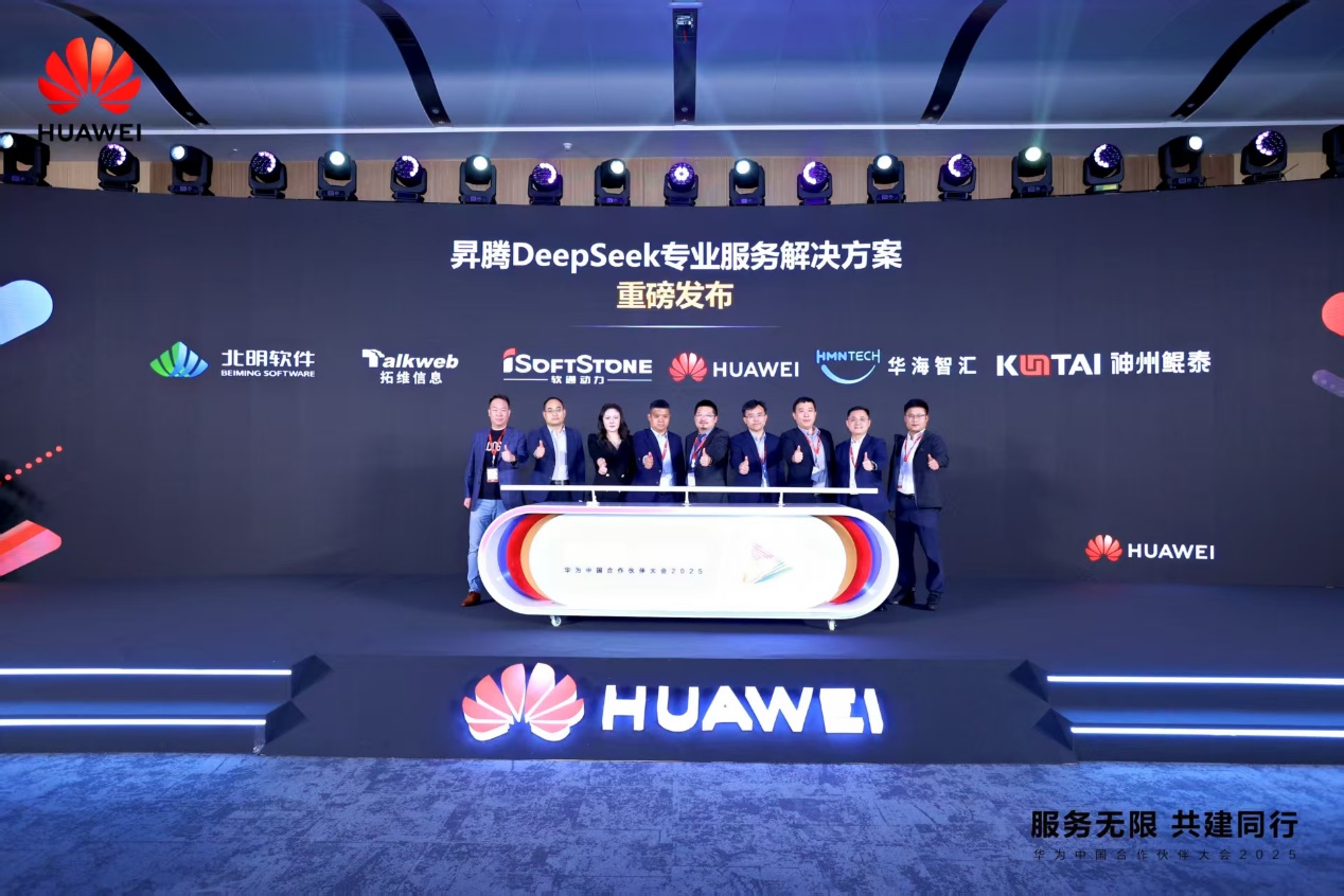 k8凯发(中国)天生赢家·一触即发发布六大联合解决方案，携手伙伴加速行业数智化