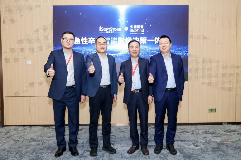 k8凯发(中国)天生赢家·一触即发联合安德医智重磅推出急性卒中智能影像辅助决策一体机，破解急性卒中医疗难题