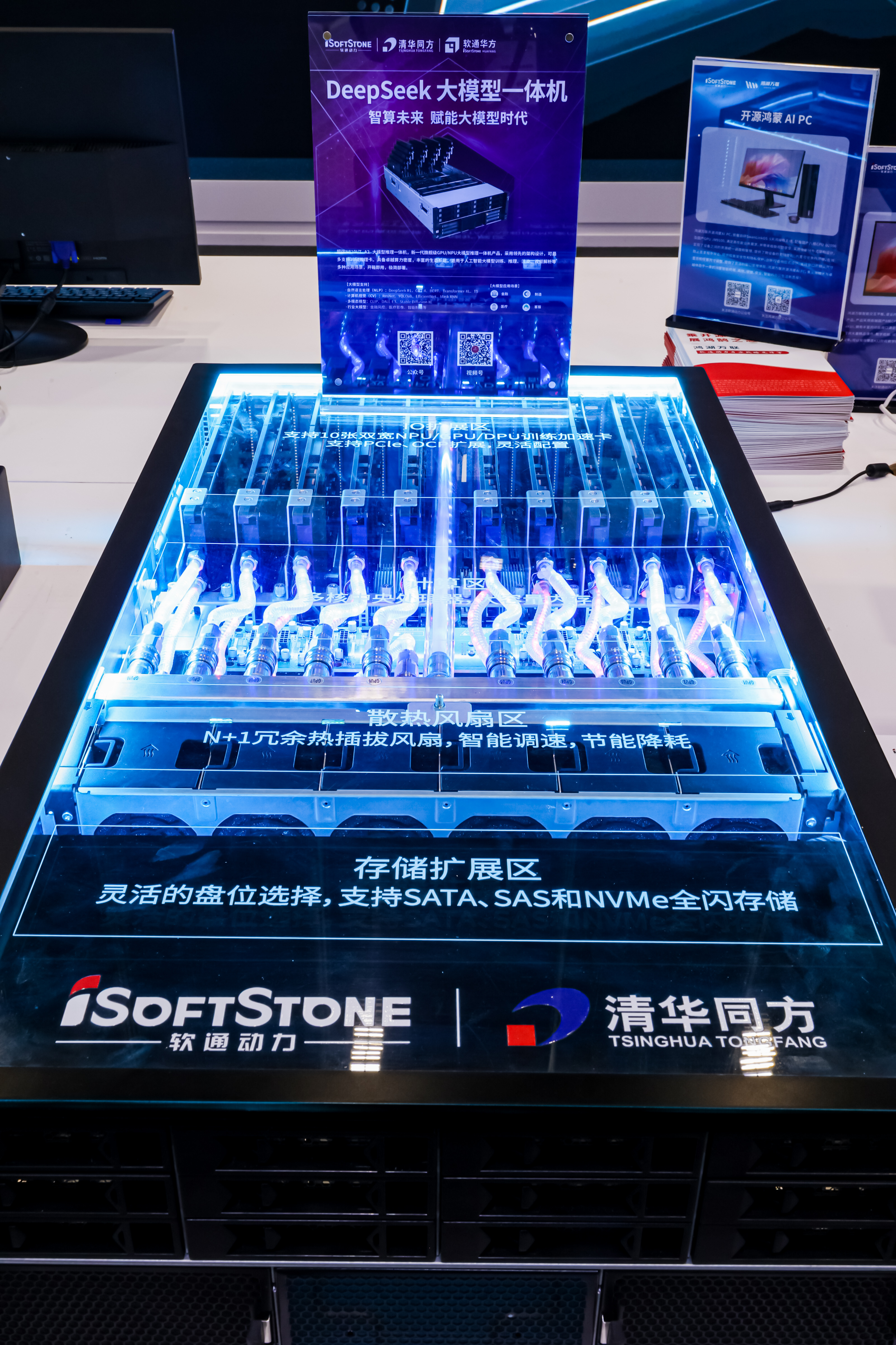 k8凯发计算机发布DeepSeek大模型一体机 定制化解决方案破解AI应用落地难题