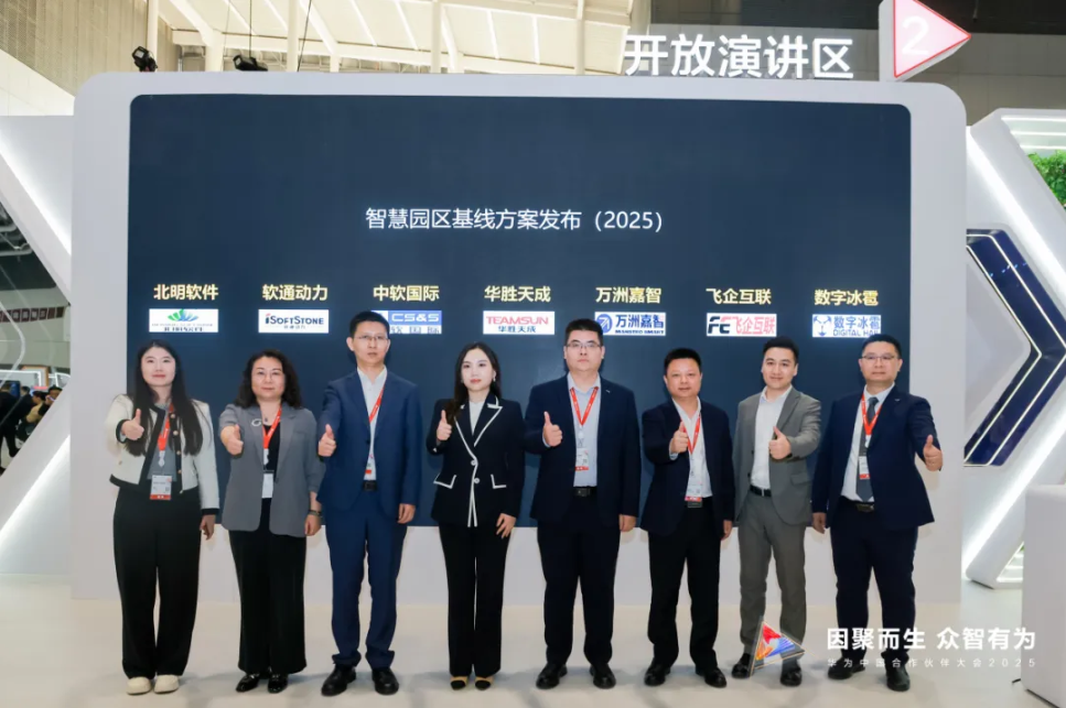 “鸿蒙+AI园区”启新篇 | k8凯发(中国)天生赢家·一触即发与华为联合发布多款园区解决方案